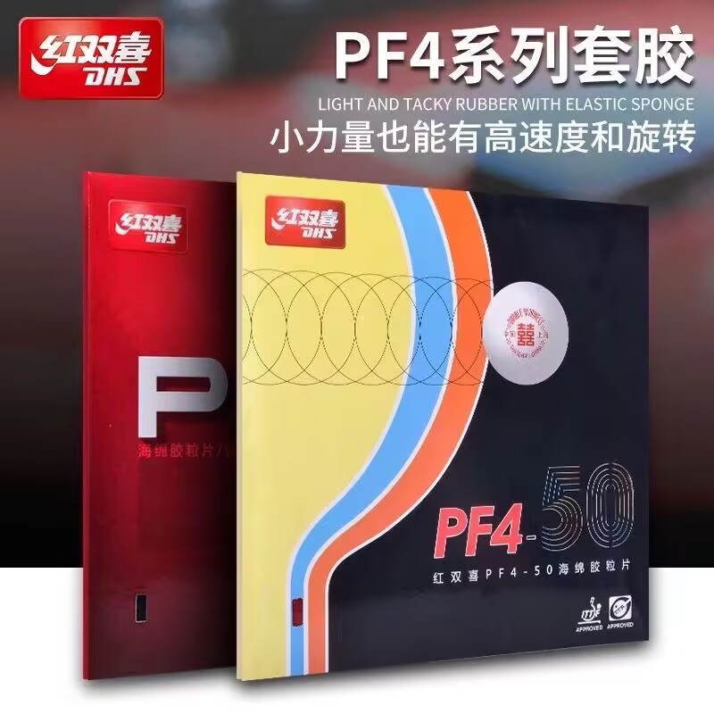 Table Tennis Forehand Rubber - DHS PF4-50 PF4 Tenis stołowy Guma