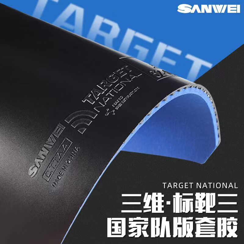 Table Tennis Forehand Rubber - SANWEI TARGET 3 Miękka guma do
