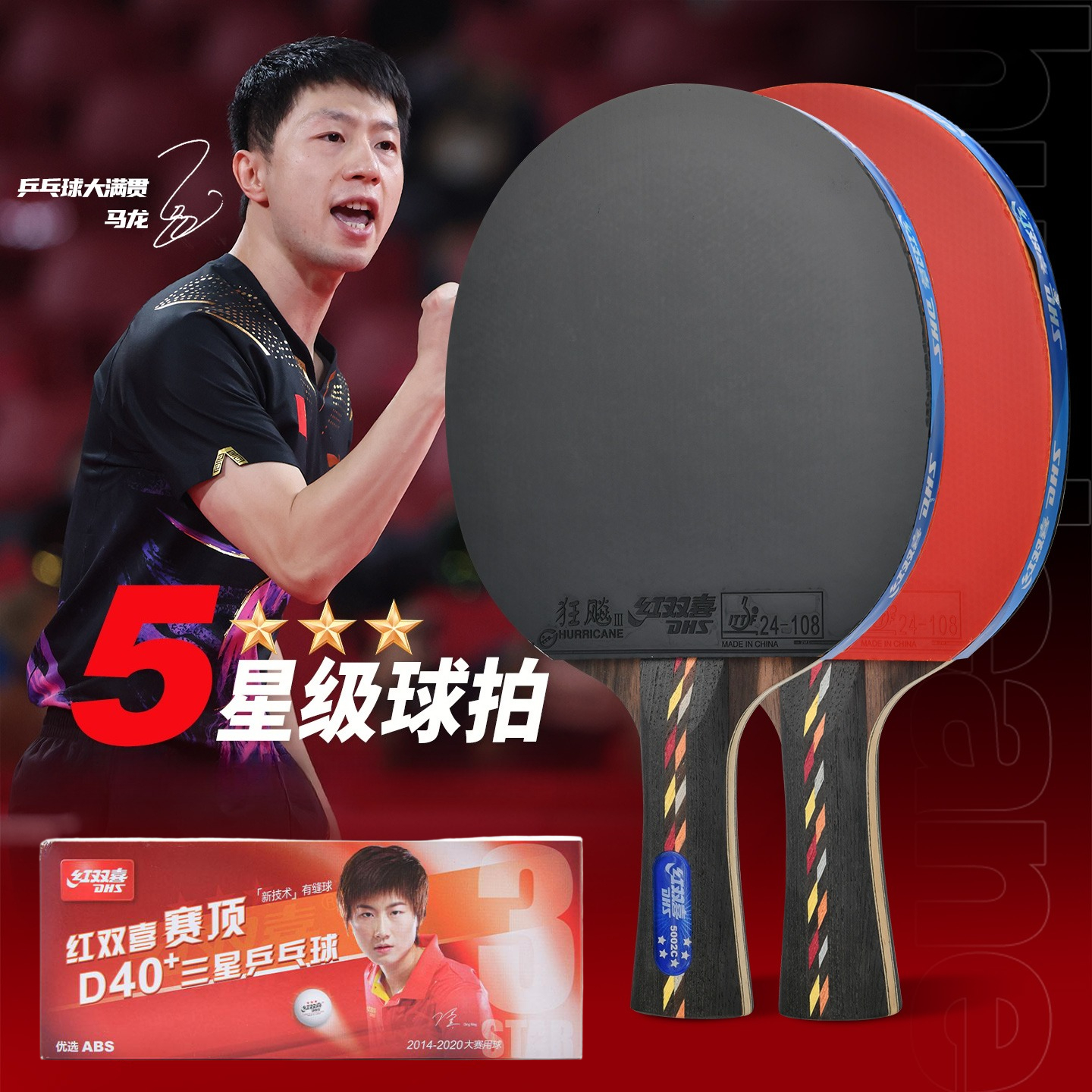 Table Tennis Grip Types - Profesjonalna rakietka do tenisa stołowego DHS,