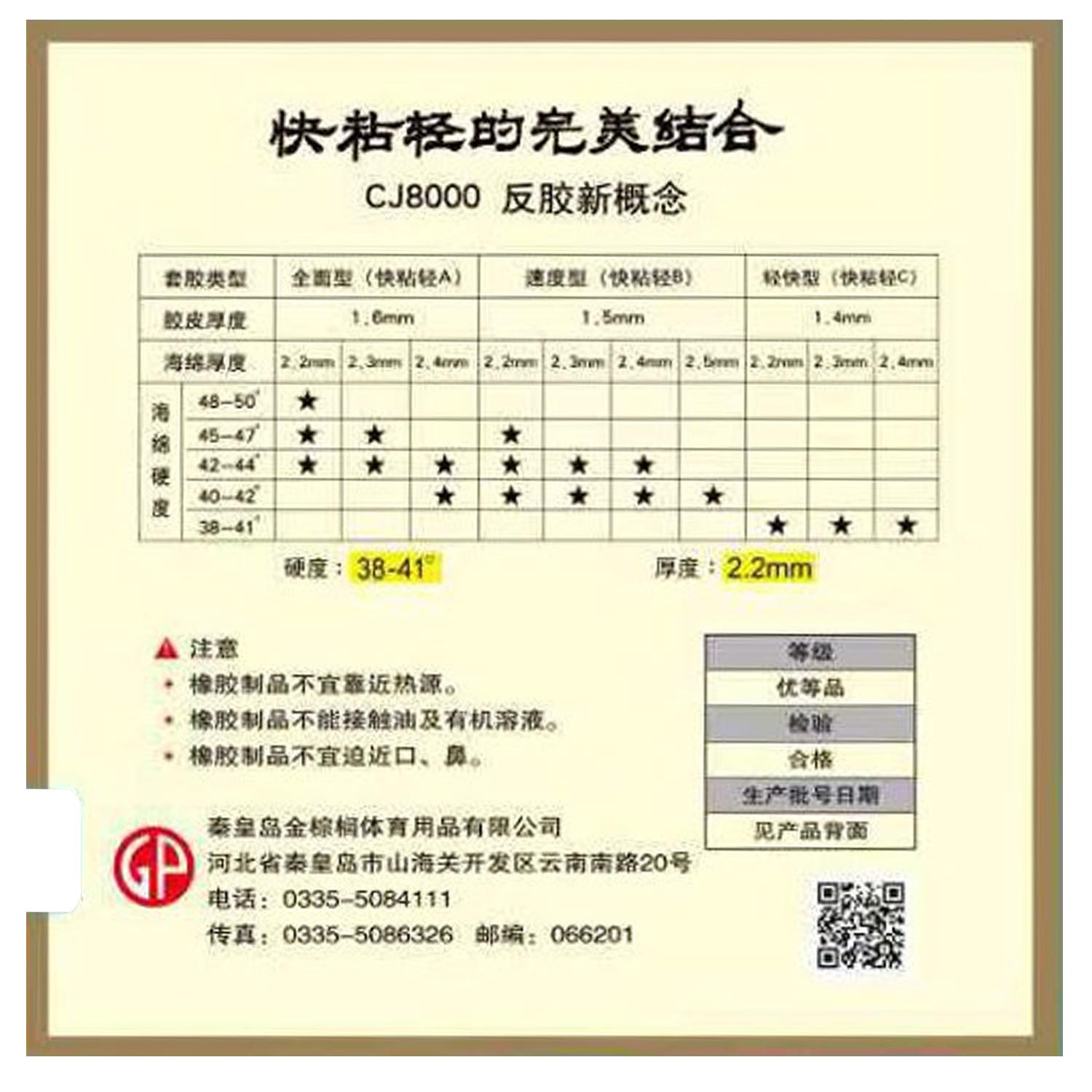 Palio CJ8000 Light&Fast Type P – Table Tennis Forehand Rubber recenzja i cena