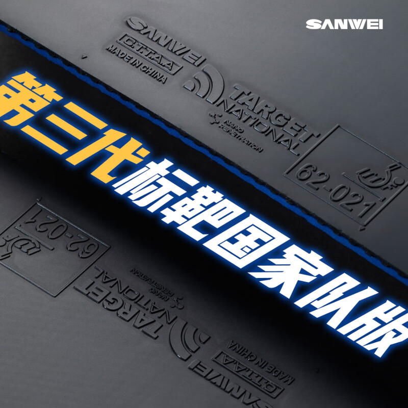 SANWEI TARGET 3 Miękka guma do – Table Tennis Forehand Rubber recenzja i cena