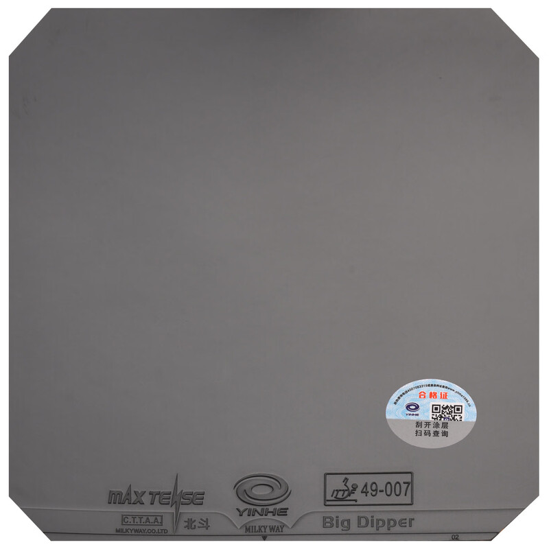 YINHE BIG DIPPER V Guma do ten – Table Tennis Forehand Rubber recenzja i cena