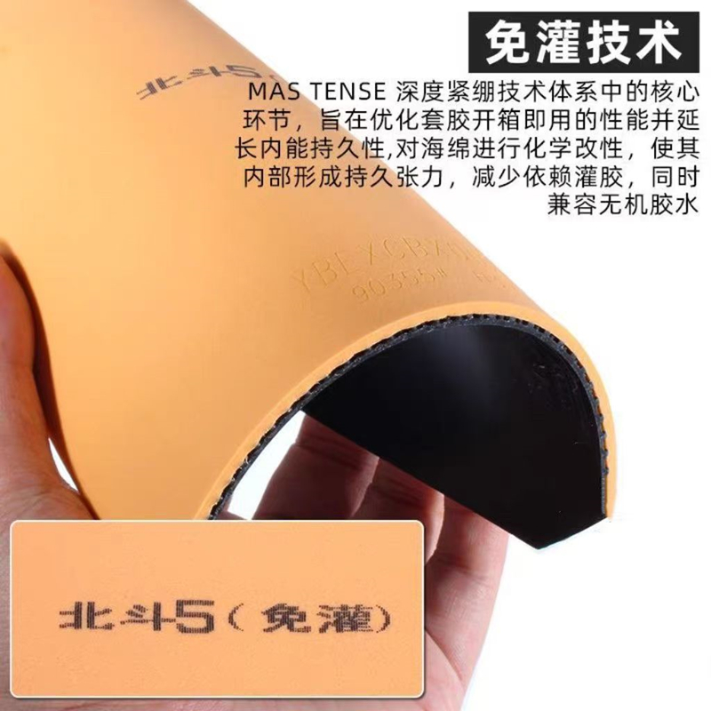 YINHE BIG DIPPER V Guma do ten – Table Tennis Forehand Rubber recenzja i cena